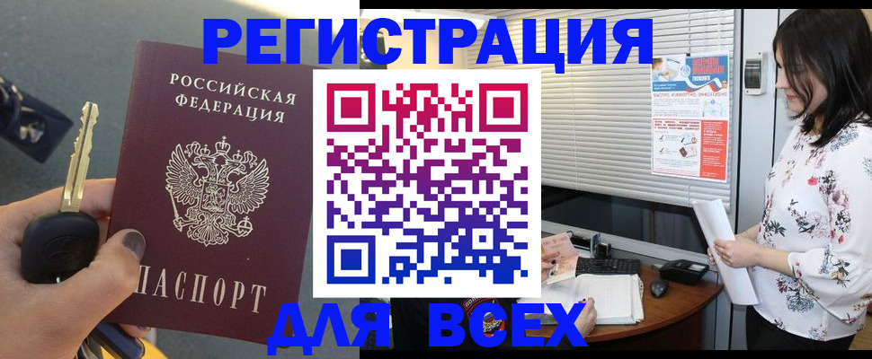 прописка для школы в Югорске